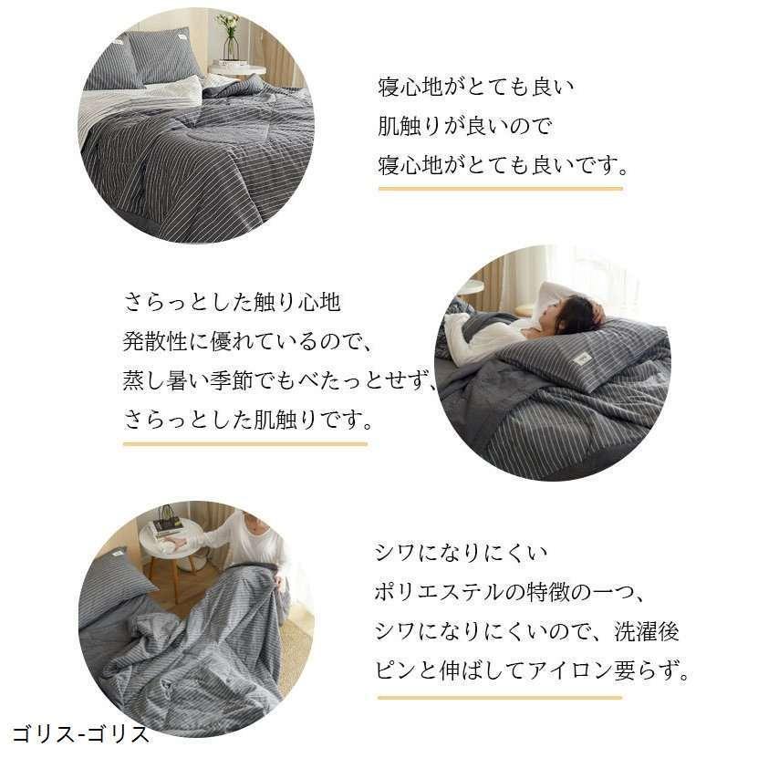 布団 肌掛布団 掛布団 夏用 シーツ 枕カバー ４点セット 寝具 春早割