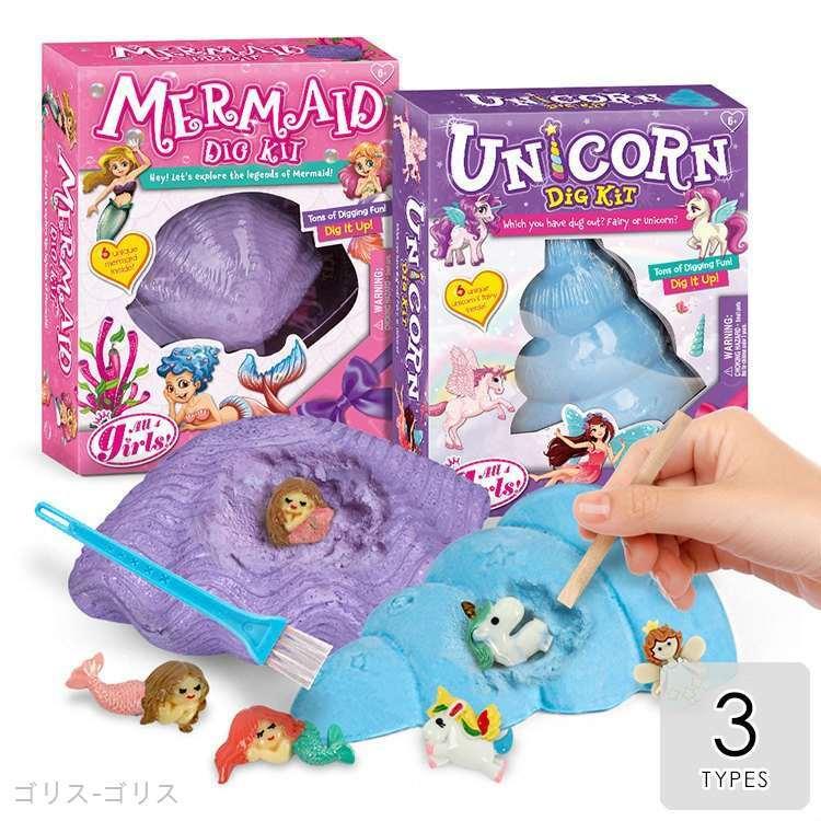 クリスマス 知育玩具 女の子 プレゼント 誕生日プレゼント 入学祝い クリスマスプレゼント 化石 発掘 人魚 ユニコーン おもちゃ 6歳 7歳 8歳 面白い vxc ゴリス 通販 Yahoo ショッピング