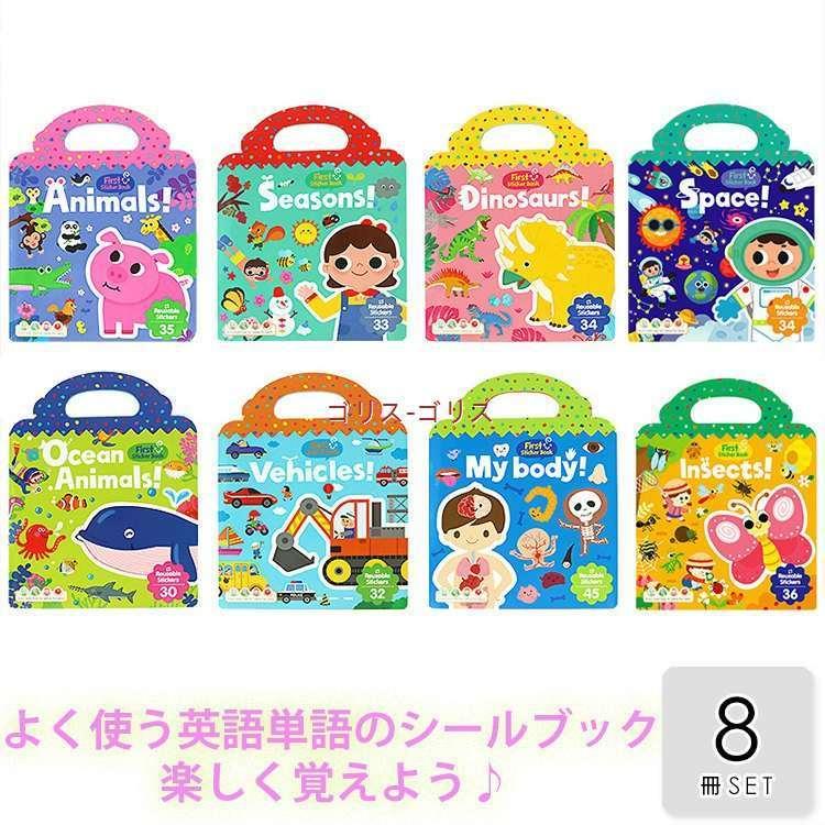 21最新作 勉強 自宅学習 家庭学習 セット教材 知育教材 キッズ 子供向け英語教材 幼児 英語絵本 英語シールブック クリスマス 遊び 楽しい 女の子 男の子 知育玩具 Supercolors Com Mx