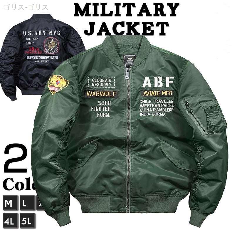 ミリタリーコート 中綿ジャケット Ma 1 メンズ ワッペン ロゴ 英文字 刺しゅう 二種類 中綿入り 中綿なし おしゃれ お兄系 ビター系 個性 Www Koikhai Com