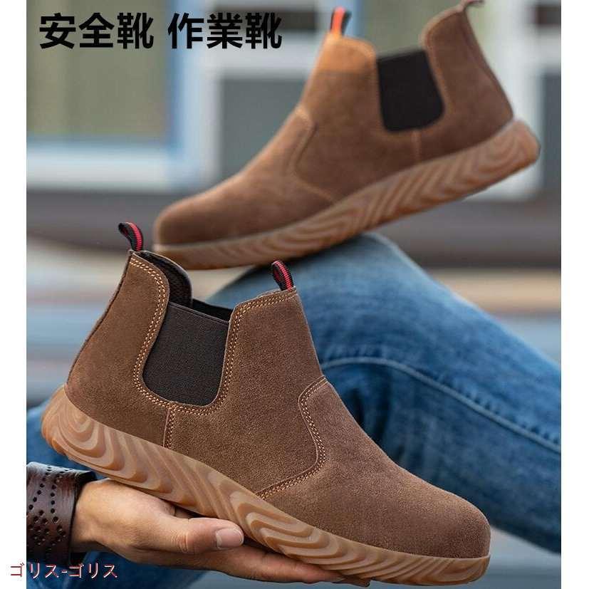 安全靴 革靴 ローカット メンズ 作業靴 溶接用 安全靴 鋼先芯 刺す叩く