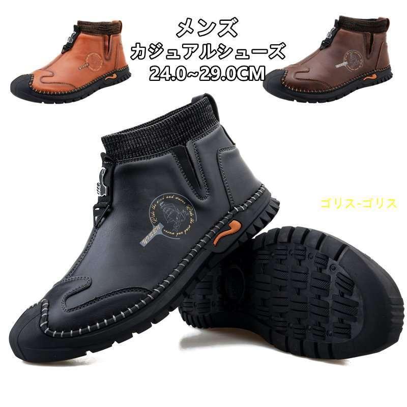 メンズ ドライビングシューズ レザー おしゃれ スリッポン 革靴 紳士靴 ウォーキングシューズ カジュアル 防滑 軽量 通気性 スニーカー 旅行 運転用 通勤 通学 売れ筋新商品