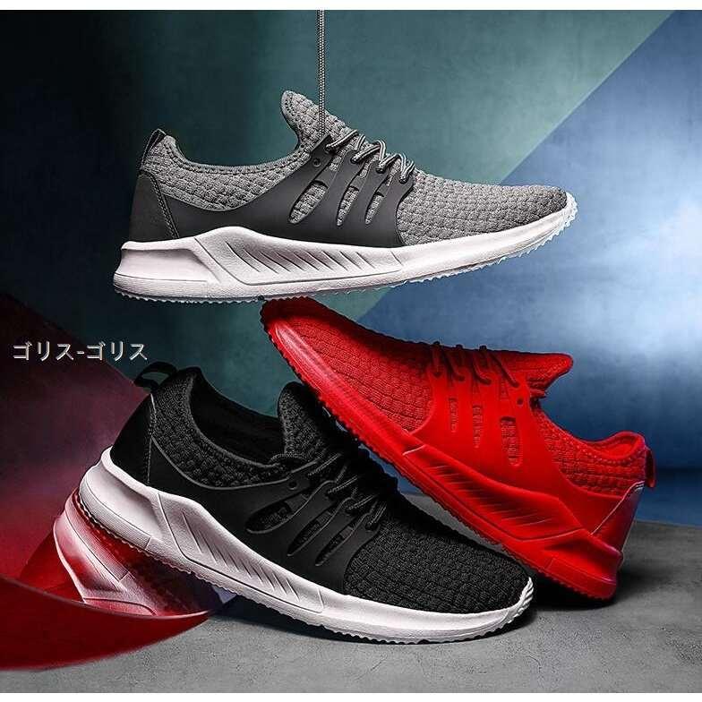 スポーツ軽量 カジュアルスニーカー 履き心地 クッション性 ランニングシューズ 運動靴 ファッションメンズ 日常着用 期間限定 最安値挑戦