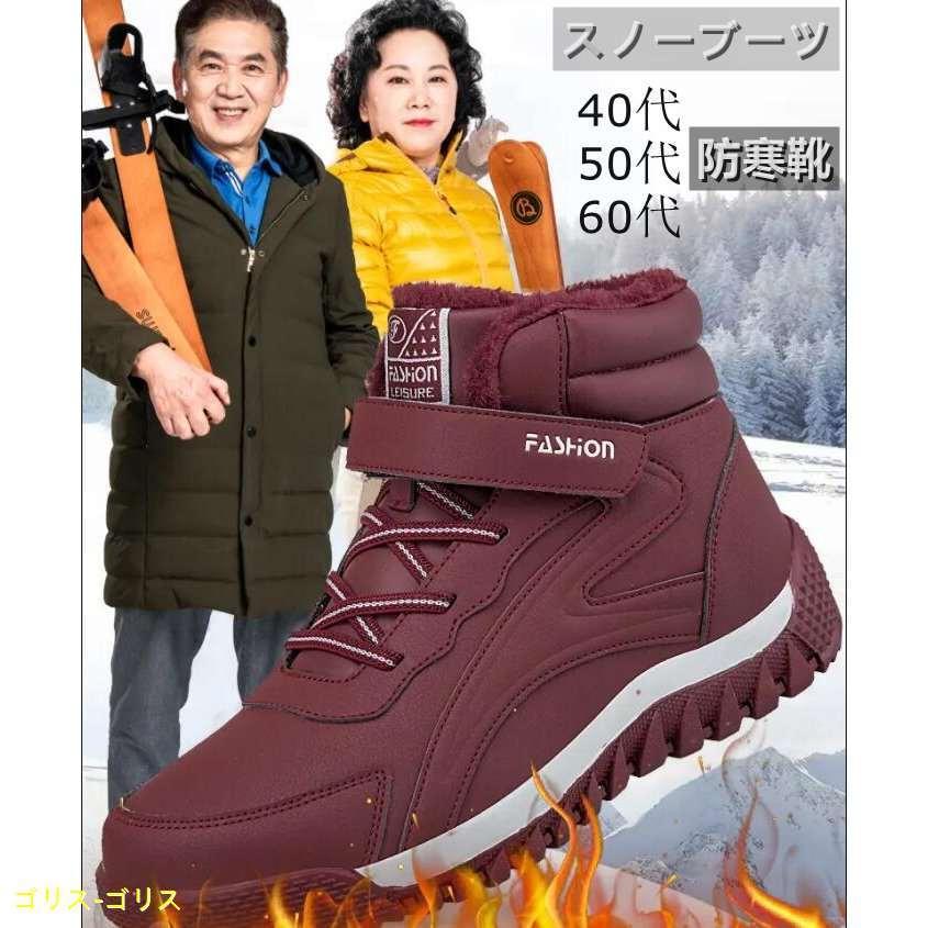 スノーブーツ メンズ スノーシューズ レディース ブーツ 防水 防滑 軽量 軽い 暖かい裏起毛 防寒 保暖 冬用 カジュアル 綿靴 雪靴 czg ゴリス 通販 Yahoo ショッピング