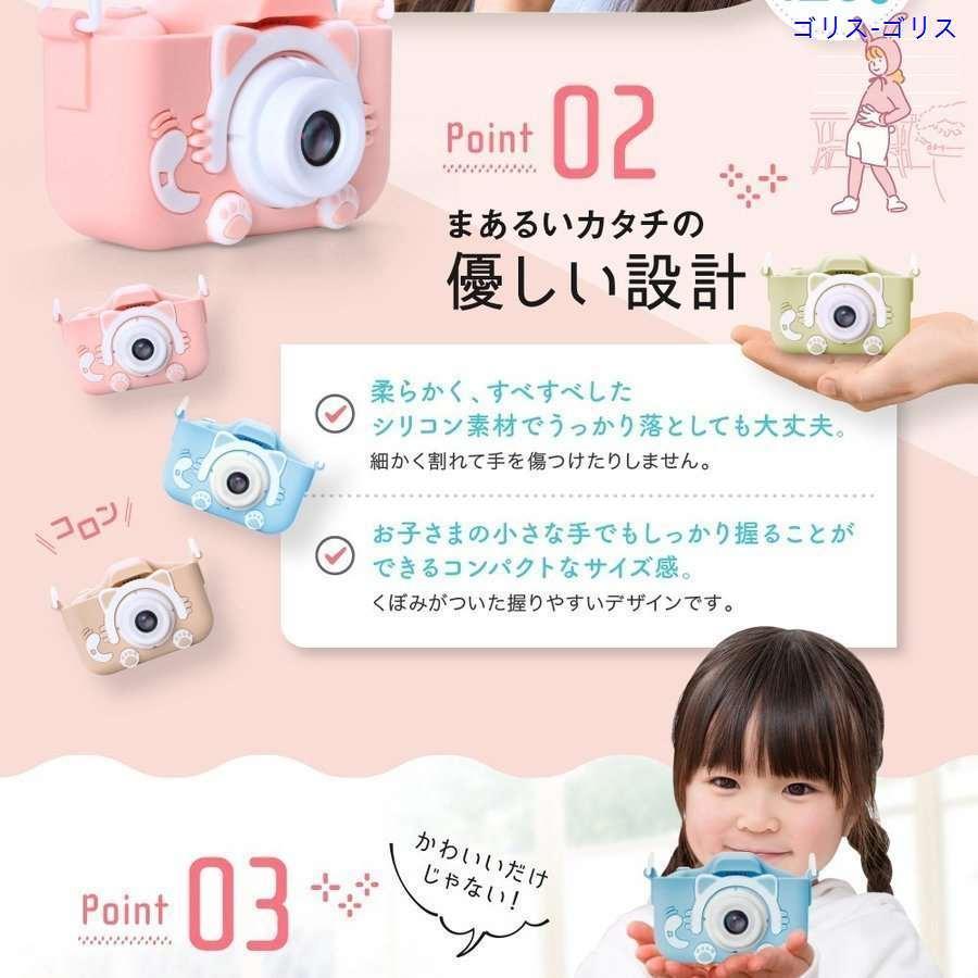 キッズカメラ トイカメラ 子供用 ピントキッズ プレゼント 32g Sdカード付 ねこちゃん デジカメ 子供用カメラ 誕生日 かわいい gen ゴリス 通販 Yahoo ショッピング