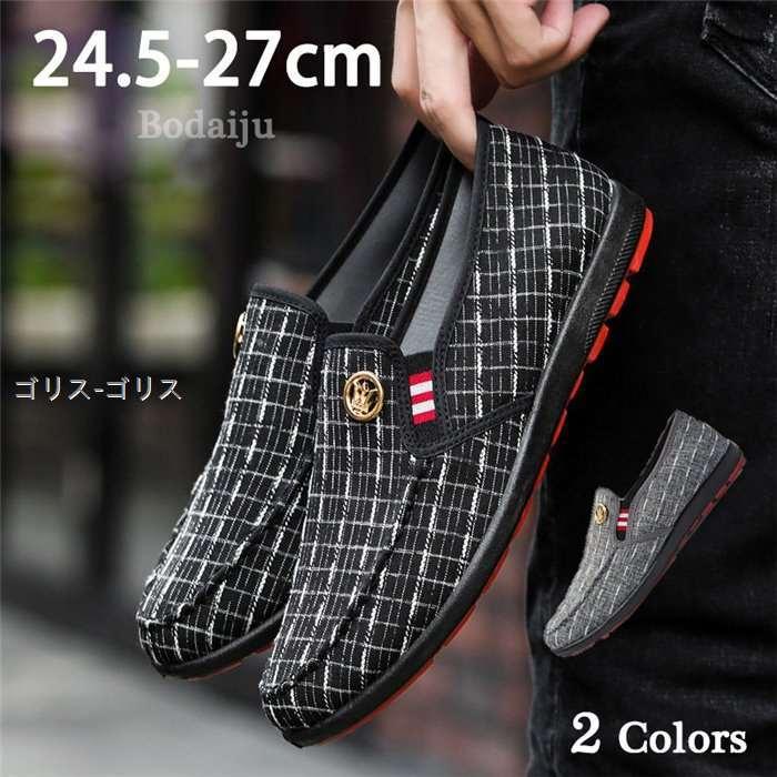 スリッポン メンズ ドライビングシューズ スニーカー ビジネスシューズ 軽量 カジュアル おしゃれ 紳士靴 履きやすい運動靴 通勤 Sale開催中