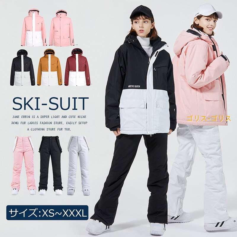スキーウェア レディース スノーボードウェア 上下セット フード付き スキー ジャケット パンツ 防寒 激安 スノーウェア 雪遊び スポーツウェア rps ゴリス 通販 Yahoo ショッピング