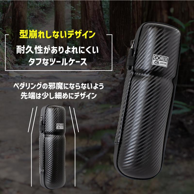 【送料無料】GORIX ゴリックス ツールケース 自転車 ロング25cm プチロング 22.5cm 防水ファスナー ロードバイク カーボンブラック ジップケース | GORIX | 11
