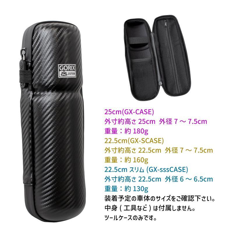 【送料無料】GORIX ゴリックス ツールケース 自転車 ロング25cm プチロング 22.5cm 防水ファスナー ロードバイク カーボンブラック ジップケース | GORIX | 15