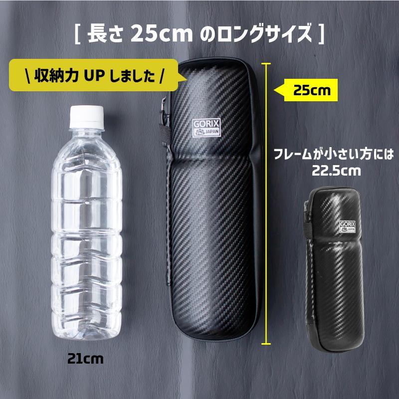 【送料無料】GORIX ゴリックス ツールケース 自転車 ロング25cm プチロング 22.5cm 防水ファスナー ロードバイク カーボンブラック ジップケース | GORIX | 03