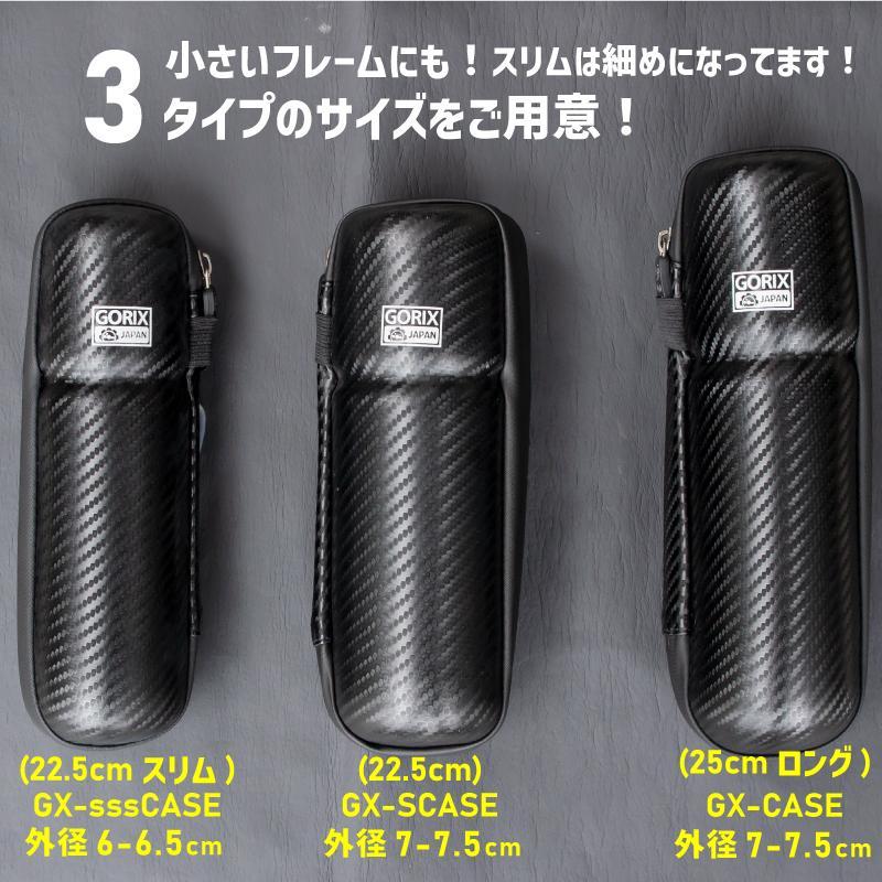 【送料無料】GORIX ゴリックス ツールケース 自転車 ロング25cm プチロング 22.5cm 防水ファスナー ロードバイク カーボンブラック ジップケース | GORIX | 08