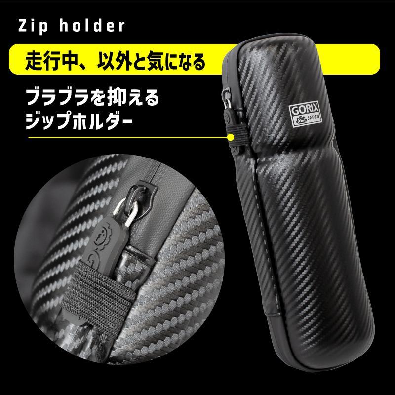 【送料無料】GORIX ゴリックス ツールケース 自転車 ロング25cm プチロング 22.5cm 防水ファスナー ロードバイク カーボンブラック ジップケース | GORIX | 09