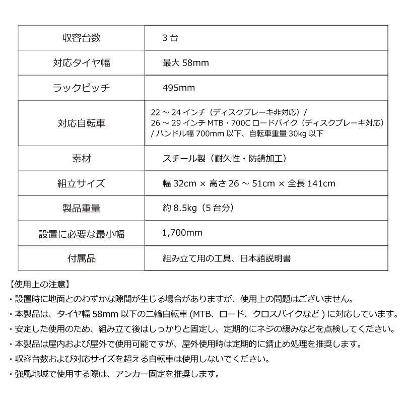 自転車スタンド 3台 転倒防止 強風 屋外 駐輪スタンド 倒れない ロードバイク 電動自転車 クロスバイク 収納台 自転車 スタンド ゴリックス GORIX(GX-LINEUP-3) | GORIX | 16