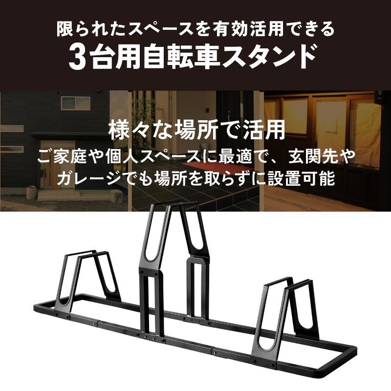 自転車スタンド 3台 転倒防止 強風 屋外 駐輪スタンド 倒れない ロードバイク 電動自転車 クロスバイク 収納台 自転車 スタンド ゴリックス GORIX(GX-LINEUP-3) | GORIX | 03