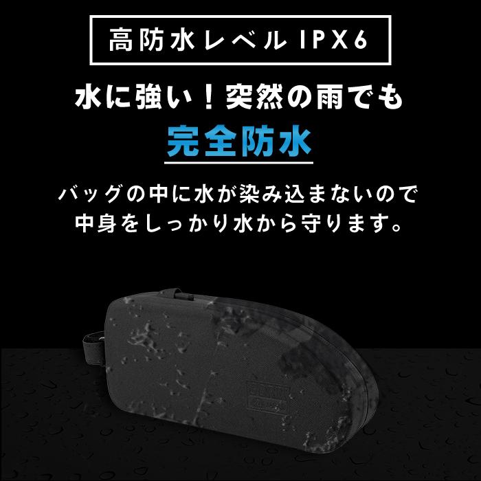トップチューブバッグ 自転車 エアロ 完全防水 (B10) ロードバイク
