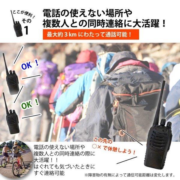 【あすつく 送料無料】小電力トランシーバー 2台セット 充電座付 工事アウトドア スキー レジャー 登山 警備 長時間(BF-888) |  | 01