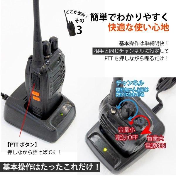 【あすつく 送料無料】小電力トランシーバー 2台セット 充電座付 工事アウトドア スキー レジャー 登山 警備 長時間(BF-888) |  | 04