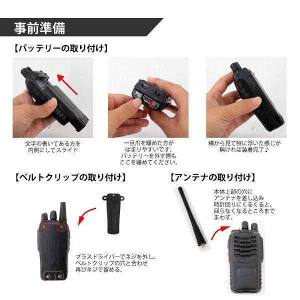 【あすつく 送料無料】小電力トランシーバー 2台セット 充電座付 工事アウトドア スキー レジャー 登山 警備 長時間(BF-888) |  | 06