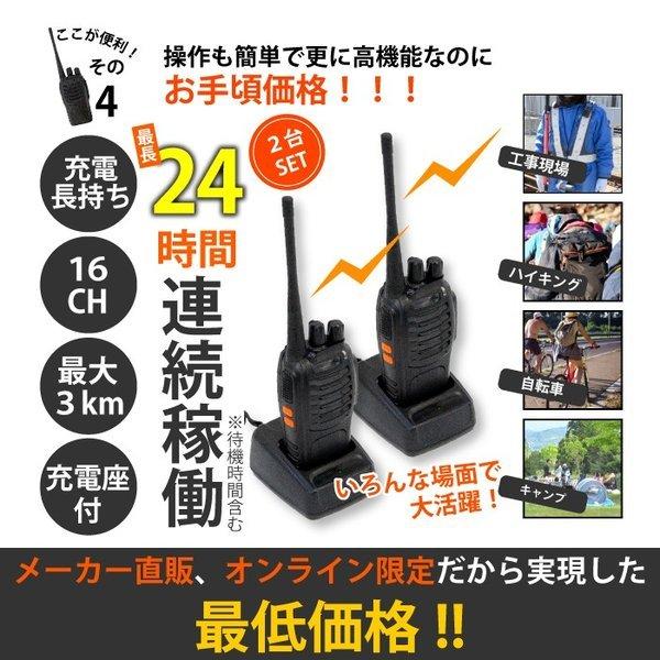 【あすつく 送料無料】小電力トランシーバー 2台セット 充電座付 工事アウトドア スキー レジャー 登山 警備 長時間(BF-888) |  | 08