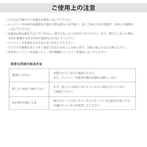 【あすつく 送料無料】小電力トランシーバー 2台セット 充電座付 工事アウトドア スキー レジャー 登山 警備 長時間(BF-888) |  | 09