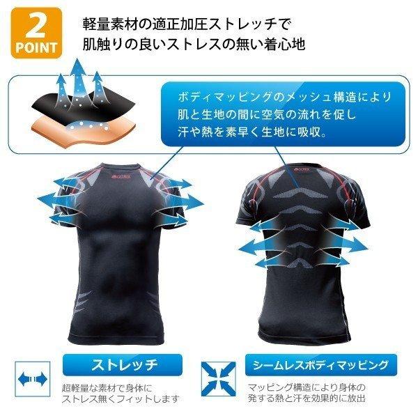 【あすつく 送料無料】(2枚セット)GORIX ゴリックス 3D シームレスボディマッピング 自転車インナーTシャツ M/L 速乾 適正着圧 加圧シャツ G-COOL |  | 03