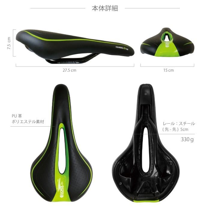 サイクルゴーゴー あすつく】GORIX ゴリックス 自転車 サドル GX-C19 (新) 穴あき