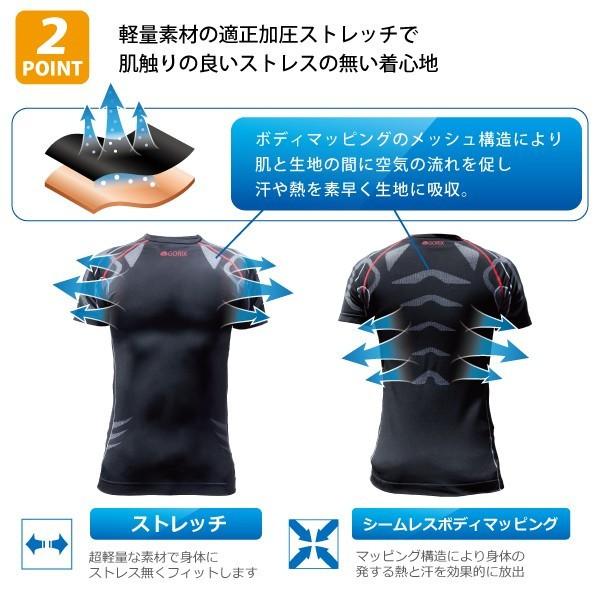 【送料無料】【定形外郵便】GORIX ゴリックス 3D シームレスボディマッピング 自転車インナーTシャツ M/L 速乾 適正着圧 加圧シャツ G-COOL |  | 03