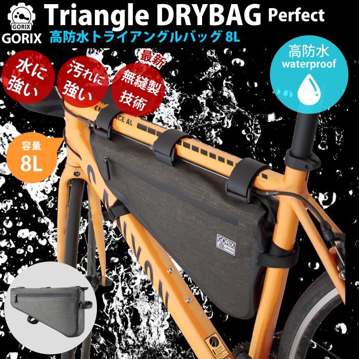 GORIX ゴリックス 高防水 ドライ トライアングルバッグ 防水 自転車 8L サイクルバッグ (B13) | 