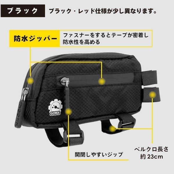 【全国送料無料】GORIX ゴリックス トップチューブバッグ 自転車 フレームバッグ ロードバイク (B14) |  | 05