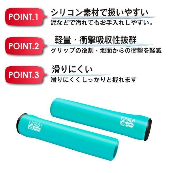 【あすつく 送料無料】GORIX ゴリックス 自転車グリップ mtb シリコン 自転車 グリップ カラーグリップ 9色 (GX-GPSR) |  | 02