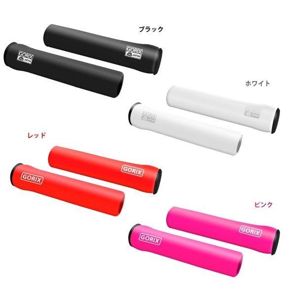 【あすつく 送料無料】GORIX ゴリックス 自転車グリップ mtb シリコン 自転車 グリップ カラーグリップ 9色 (GX-GPSR) |  | 05