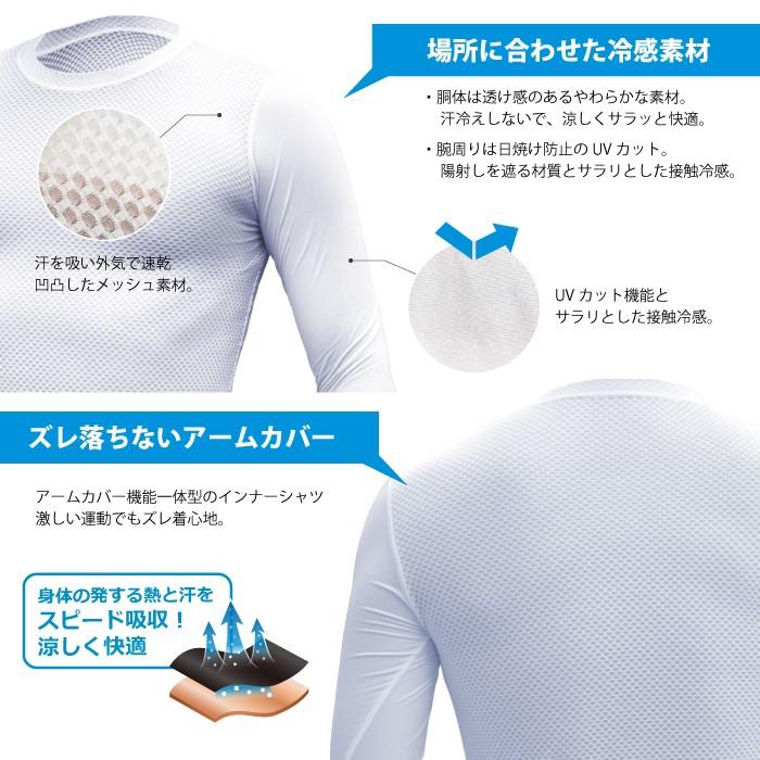 夏 メッシュ インナー 自転車 効果