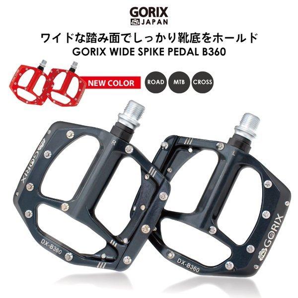 GORIX ゴリックス 自転車ペダル フラット ワイドな踏み面 自転車 ペダル (B360)カラーペダル ロードバイク・クロスバイク