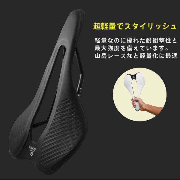 あすつく 送料無料】GORIX ゴリックス 自転車サドル 超軽量サドル (GX
