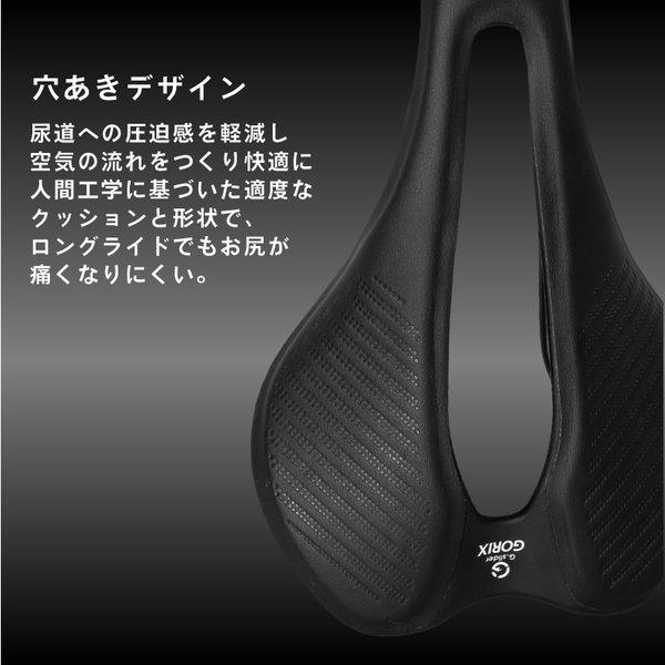 あすつく 送料無料】GORIX ゴリックス 自転車サドル 超軽量サドル (GX