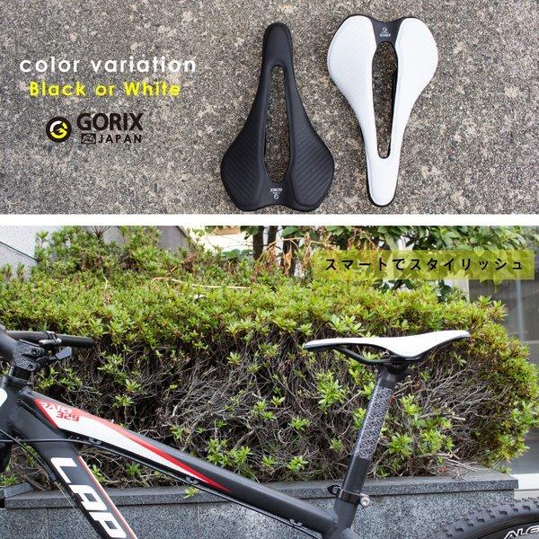あすつく 送料無料】GORIX ゴリックス 自転車サドル 超軽量サドル (GX