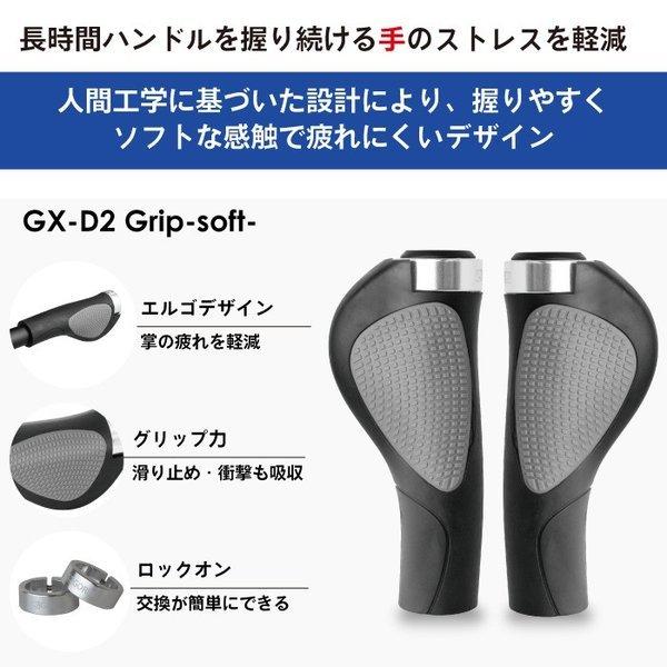 【あすつく 送料無料】GORIX ゴリックス 自転車グリップ (GX-D2) エルゴデザイン・手首の疲れ軽減・ロックオン・ハンドルグリップ・クロスバイク他 |  | 01