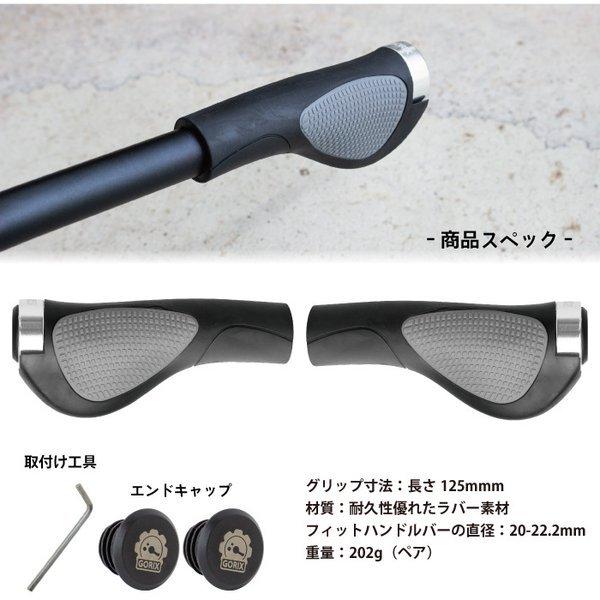 【あすつく 送料無料】GORIX ゴリックス 自転車グリップ (GX-D2) エルゴデザイン・手首の疲れ軽減・ロックオン・ハンドルグリップ・クロスバイク他 |  | 07