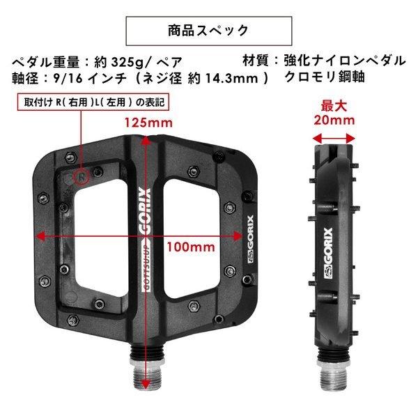 【あすつく 送料無料】GORIX ゴリックス 自転車ペダル フラット ワイドな踏み面 軽量モデル(GX-H55) 滑り止めピン付き ロードバイク・クロスバイク (強虫ペダル)｜gorix｜10