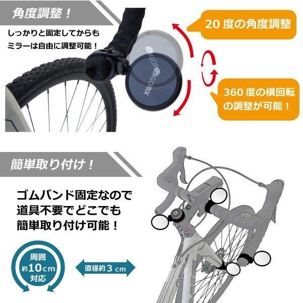 全国送料無料】GORIX ゴリックス ロードバイクミラー 自転車 鏡 バック
