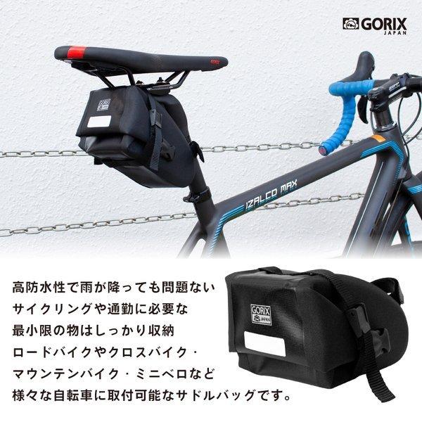 あすつく 送料無料】GORIX ゴリックス サドルバッグ 防水 自転車