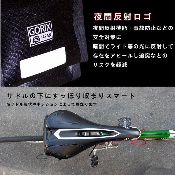 あすつく 送料無料】GORIX ゴリックス サドルバッグ 防水 自転車