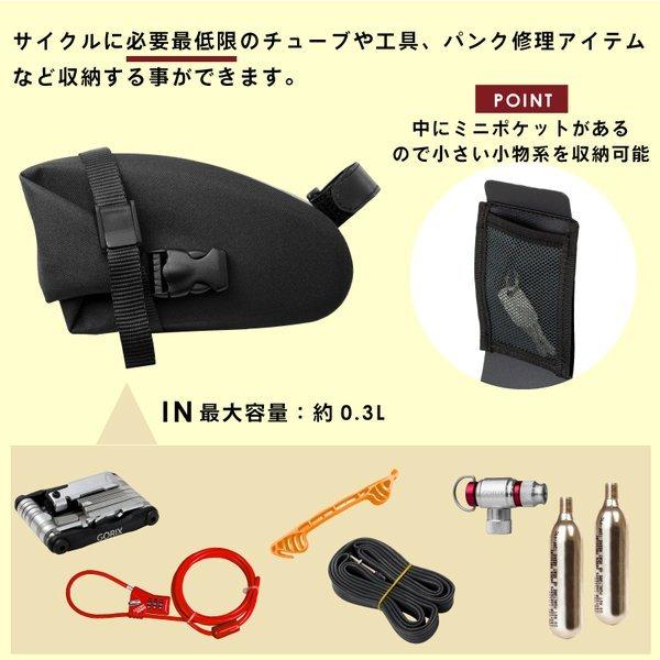 あすつく 送料無料】GORIX ゴリックス サドルバッグ 防水 自転車