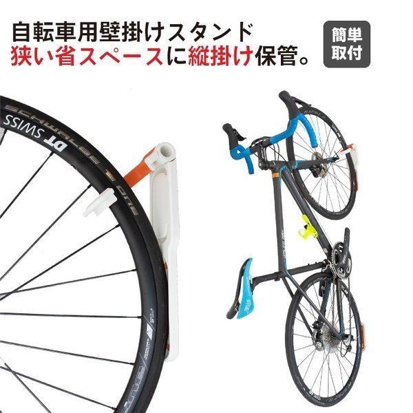 【あすつく 送料無料】GORIX ゴリックス 自転車用壁掛けスタンド 縦置き 室内 ロードバイク他 サイクルスタンド 省スペース有効活用 (GX-WALL) |  | 01