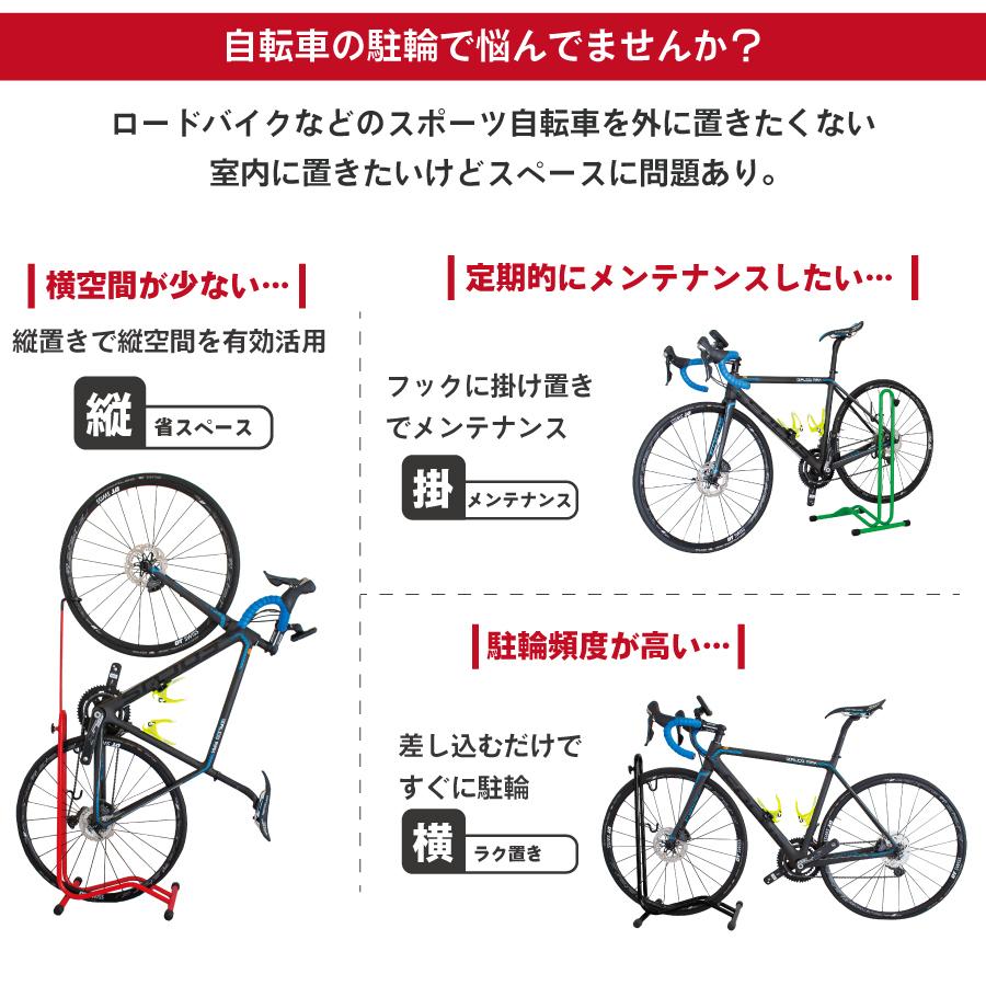 あすつく 送料無料】 GORIX ゴリックス 自転車スタンド 縦置き 横置き