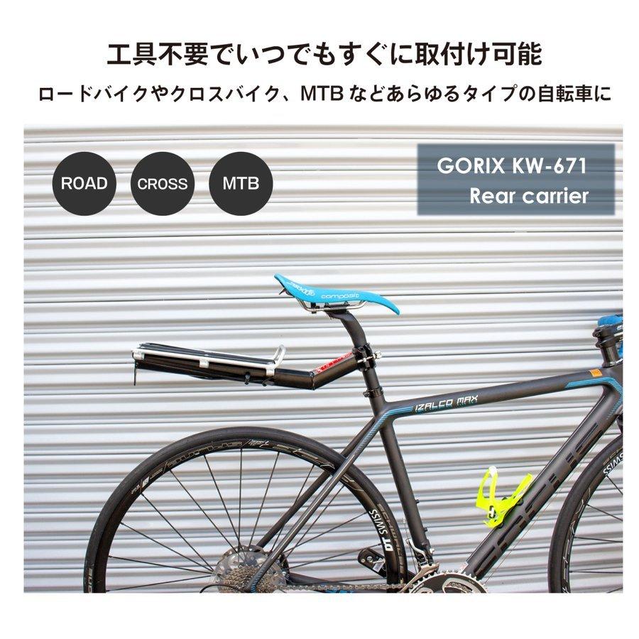 【あすつく 送料無料】GORIX ゴリックス シートポスト固定式自転車キャリア (GX-671) リア 荷台・工具不要・サイクルキャリア・ロードバイク他 |  | 01
