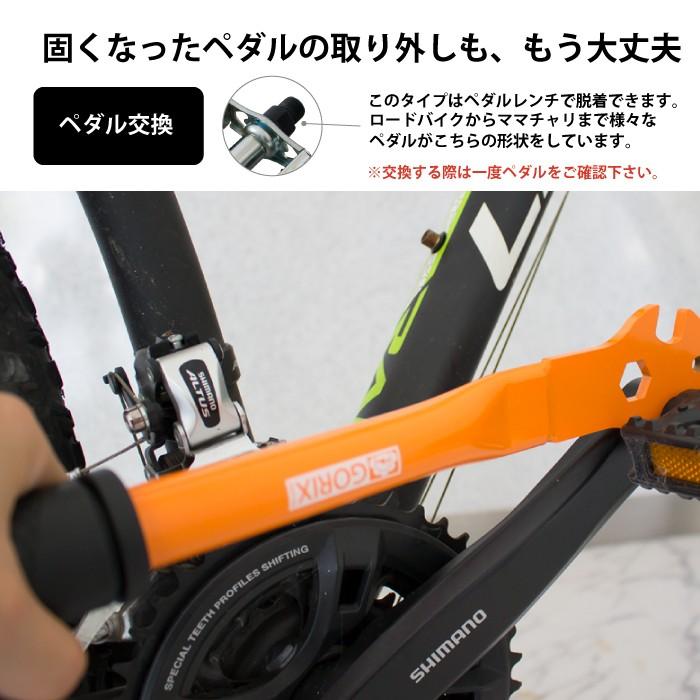 Gorix ゴリックス ペダルレンチ 自転車 15mm プロ向き 万能 工具 オレンジ 高トルク 全長370mm Sj C225 Sj C225 Gorixジャパン 通販 Yahoo ショッピング