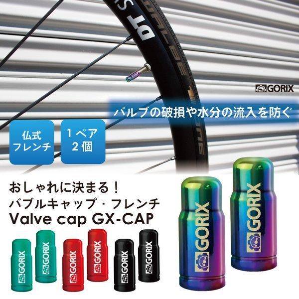 【あすつく 送料無料】GORIX ゴリックス 自転車用バルブキャップ (GX-CAP) フレンチ(仏式) 軽量・おしゃれ・ロードバイク他・タイヤチューブキャップ |  | 01