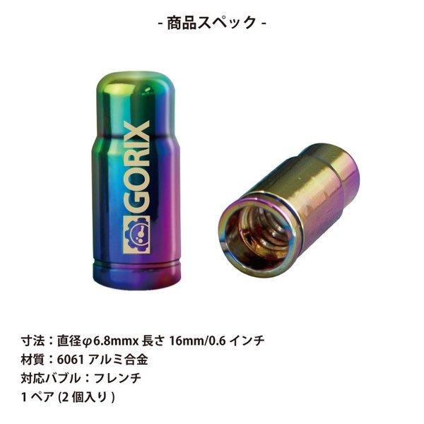 【あすつく 送料無料】GORIX ゴリックス 自転車用バルブキャップ (GX-CAP) フレンチ(仏式) 軽量・おしゃれ・ロードバイク他・タイヤチューブキャップ |  | 06