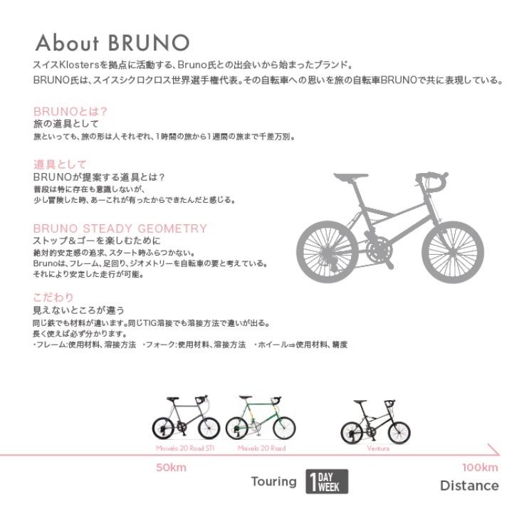 BRUNO ブルーノ MIXTE BLACK EDITION ミキスト ミニベロ 自転車 :bmf1:GORO BIKE - 通販 -  Yahoo!ショッピング